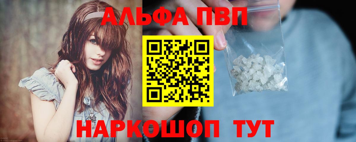 A PVP кристаллы Сунжа