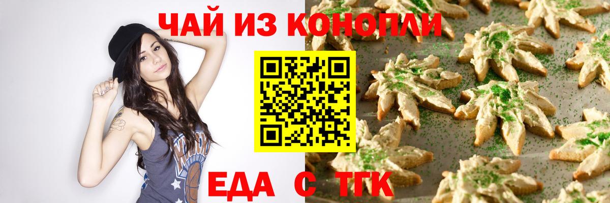 Сунжа  Canna-Cookies марихуана  Вход с VPN 