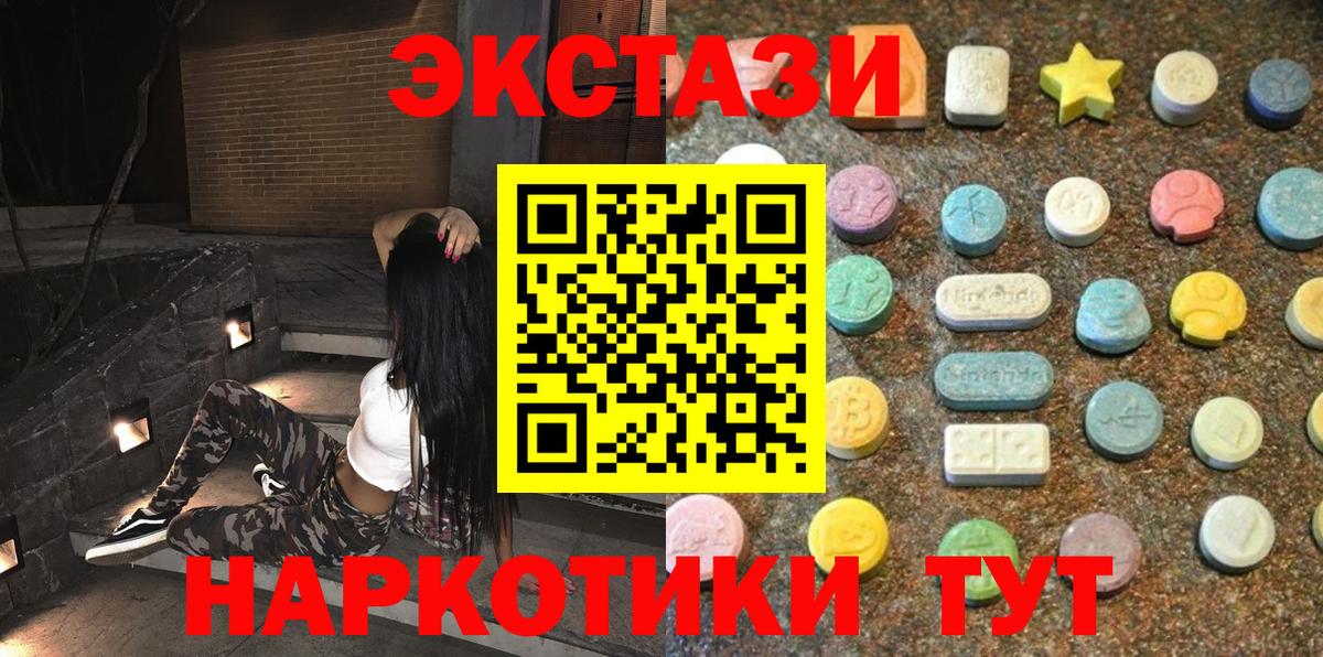 Ecstasy  ЭКСТАЗИ XTC    маркетплейс  Вход с VPN  ЭКСТАЗИ бентли  Сунжа 