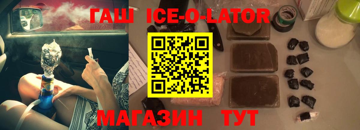ГАШИШ  ГАШ гашик  Сунжа  Вход с VPN  Гашиш Premium 