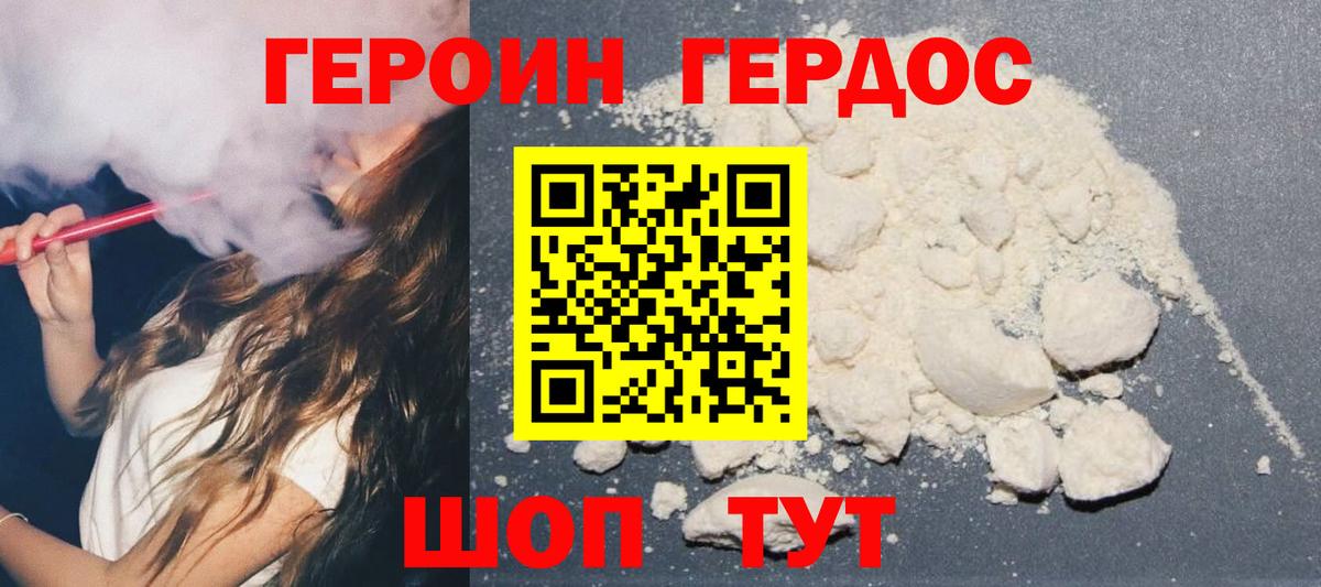 Сунжа  Героин  Вход с VPN  Героин герыч 
