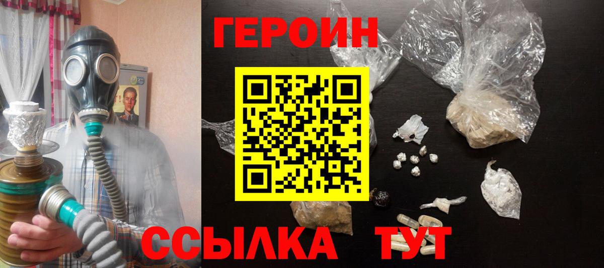 ГЕРОИН Heroin Сунжа