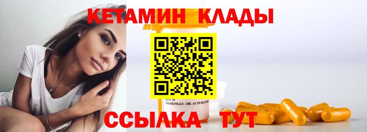 Сунжа  КЕТАМИН VHQ  Вход с VPN  Кетамин ketamine 