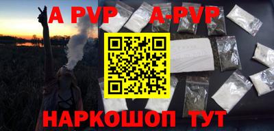а пвп мука Рыбинск