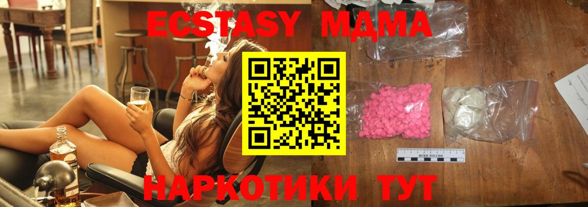 Сунжа  MDMA VHQ  Вход с VPN  MDMA crystal 