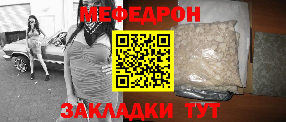 МЯУ-МЯУ  Меф  Вход с VPN  где можно купить   МЯУ-МЯУ кристаллы  Сунжа  Меф 4 MMC 