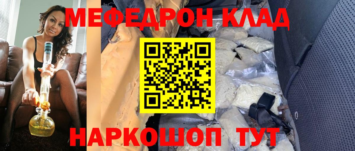 Мефедрон мука Сунжа