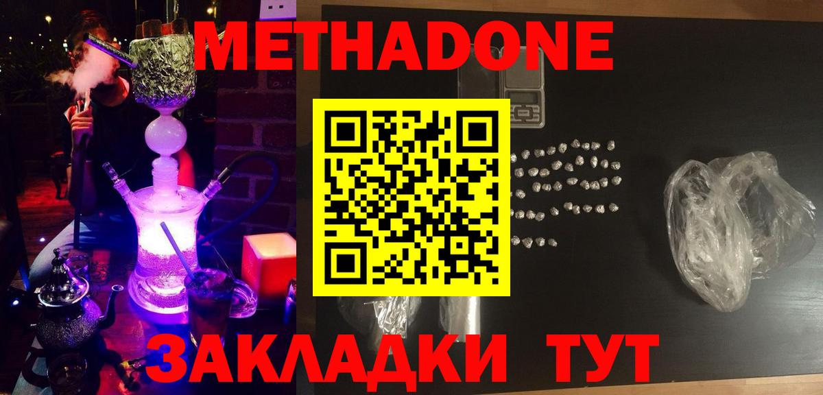 МЕТАДОН VHQ  Вход с VPN  гидра вход  Метадон кристалл  Сунжа 