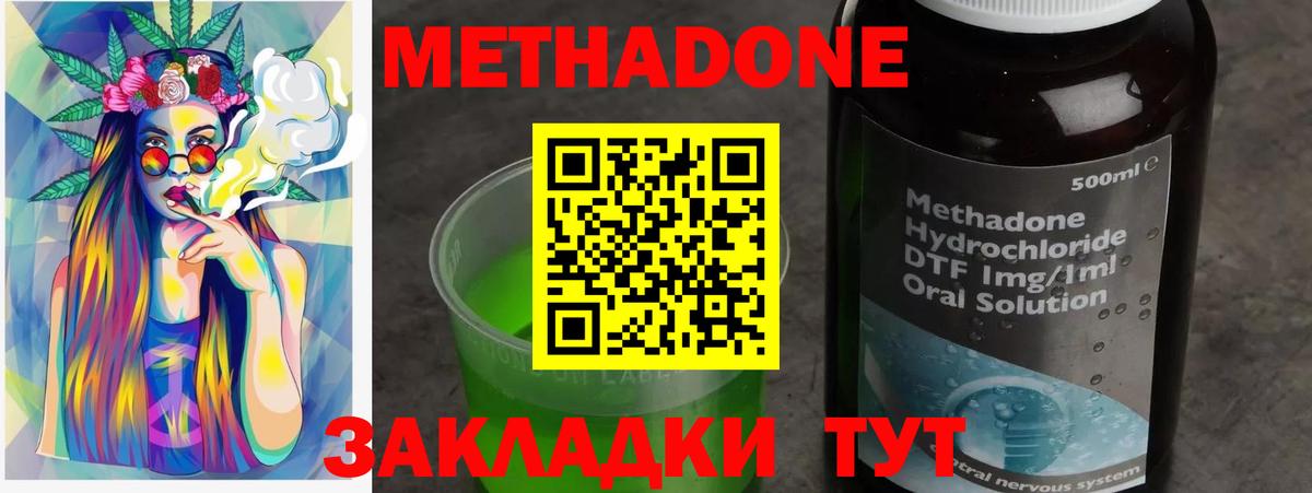 МЕТАДОН кристалл Сунжа