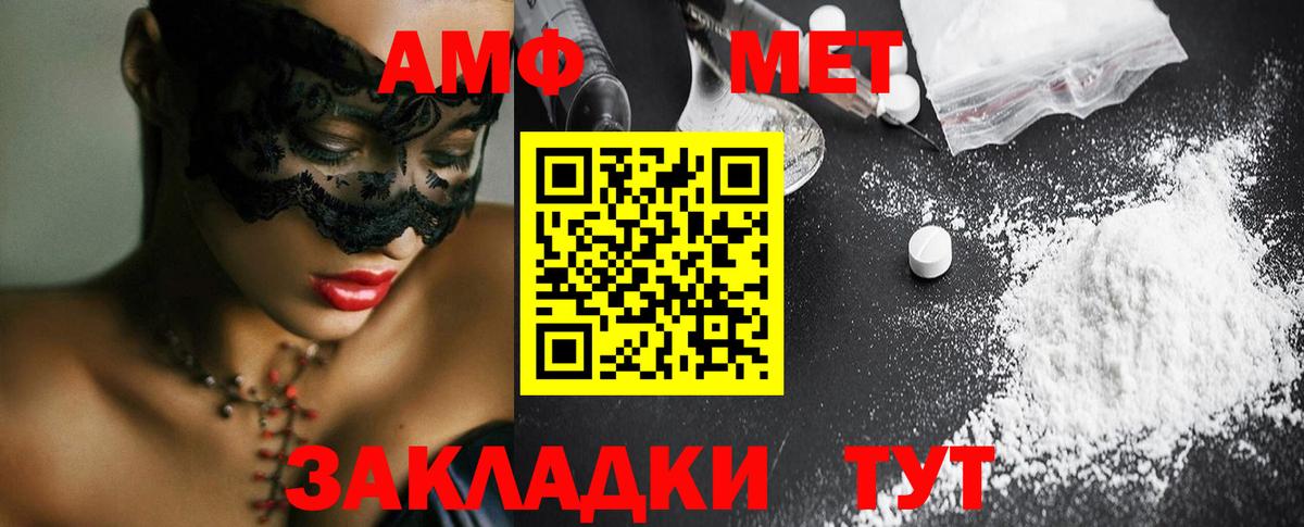 Первитин мет Сунжа