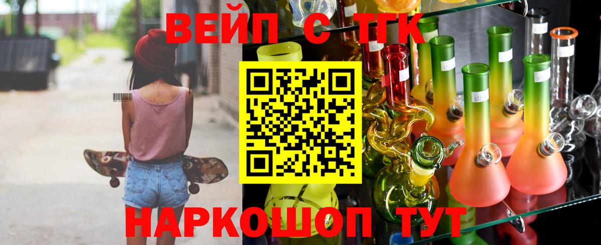 ТГК жижа Сунжа