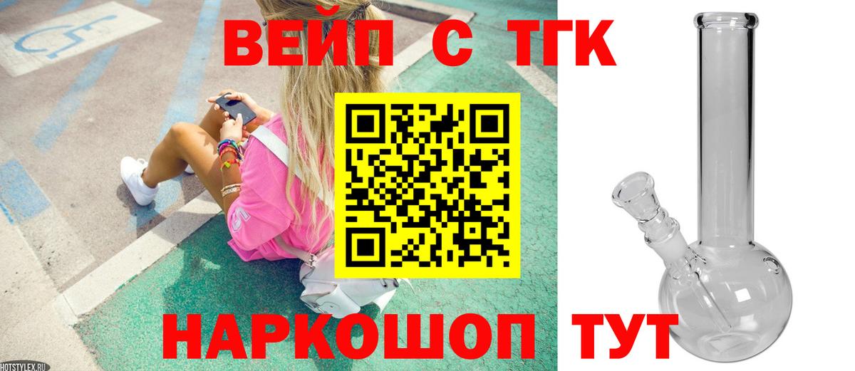 сколько стоит  Вход с VPN  Сунжа  ТГК THC oil  ТГК вейп с тгк 